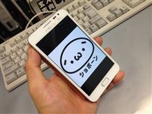 充電器＋ケーブルにカラクリがありそうだ　Galaxy NOTE SC-05d