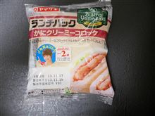 ランチパック　かにクリーミーコロッケ