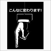 オートウェアのDAIGOみ　