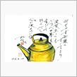 不自由を常と思えば不足なし…