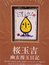 何年ぶりだろう漫画雑誌を購入したのは？