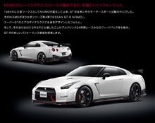 Nissan GT-R NISMO