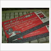 緊急募集