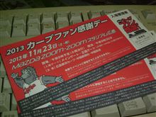 緊急募集