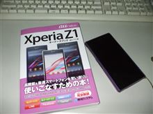 マニュアル本を・・・