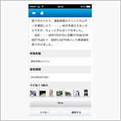 祝100イイね（愛車紹介）あ ...
