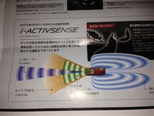 i-ACTIVSENSEの問題点
