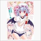 おぜうに