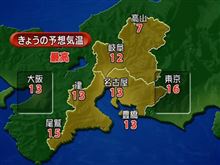 晴れ～　　　11/20（水曜日）
