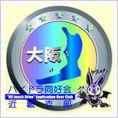 ハイドラアイコンの変更