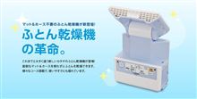 象印 ZOJIRUSHI マット&amp;ホース不要 ふとん乾燥機 RF-AA20-AA 