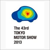 第43回東京モーターショー2 ...