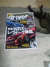 レヴォーグ、出ましたね！