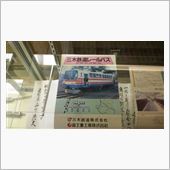 今は無き三木鉄道を訪ねて