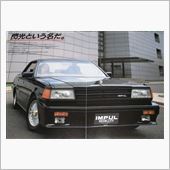攻派！「ＩＭＰＵＬ630Ｒ」