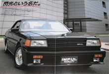 攻派！「ＩＭＰＵＬ630Ｒ」