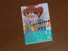 カプチーノ　１巻