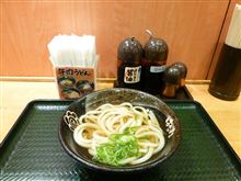 はなまるうどん！