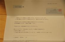 ドライブレコーダー、交換品届きました！