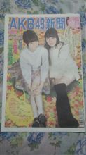 5日遅れましたが…AKB48新聞の最新号を購入しました。