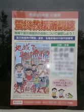 避難所訓練