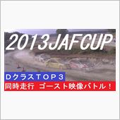 谷田川選手を加え、上位３台同 ...