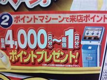 いつのまに…