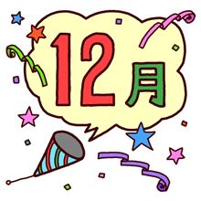 同い年の・・・