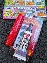 ▼ゴチになりました