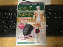 スタビライザー？