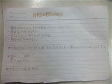 USJの予定+計画 