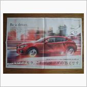 Ｂｅ　ａ　ｄｒｉｖｅｒ．