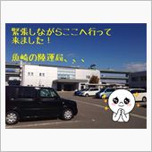 【節約】車検証の住所&amp;所有者 ...