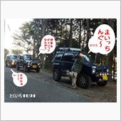 神奈川縦走ツーリングオフ
