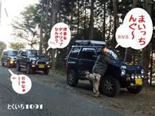 神奈川縦走ツーリングオフ