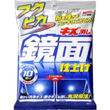ふくピカ　の効用。　　手軽に洗車終了!!           お勧め商品。