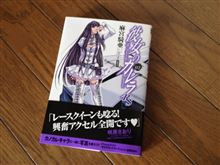 彼女のカレラRS 02巻
