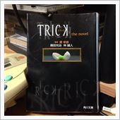 「TRICK―トリックthe ...