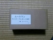 来た来た (^_^)
