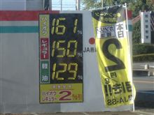 燃費報告 CT-vol.13