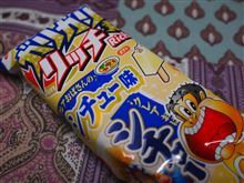 今さらながら　パートⅡ