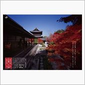 秋の京都 2013
