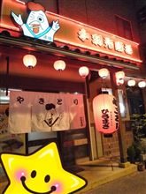 ひろまさで手羽先♪