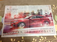 アクセラ発売開始