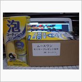 届きました！