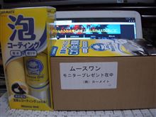 届きました！
