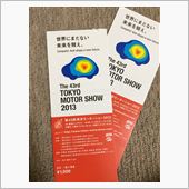 東京モーターショーのチケット