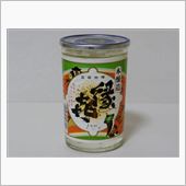 カップ酒489個目　縁㐂本醸 ...