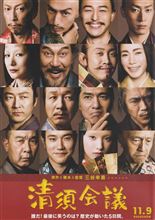 会議！会議！会議！と煩いから！！