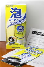 「ムースワン」が届きました